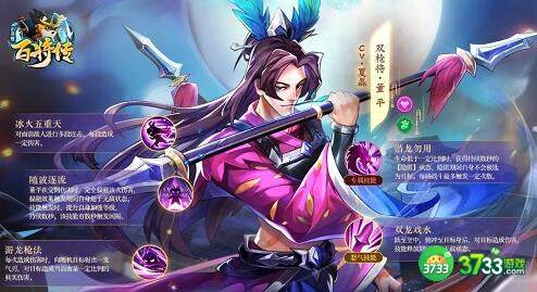 小浣熊百将传董平技能强度分析