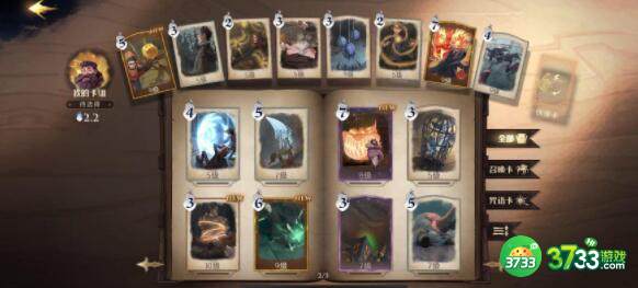 哈利波特魔法觉醒决斗派对卡组过关搭配