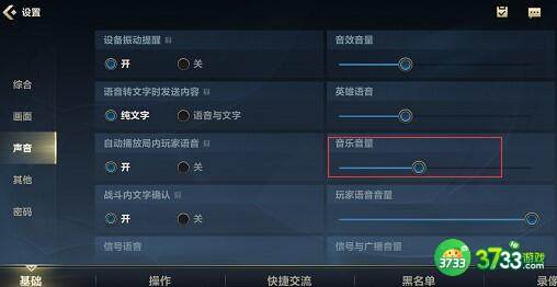 lol手游背景音乐怎么关闭方法分享