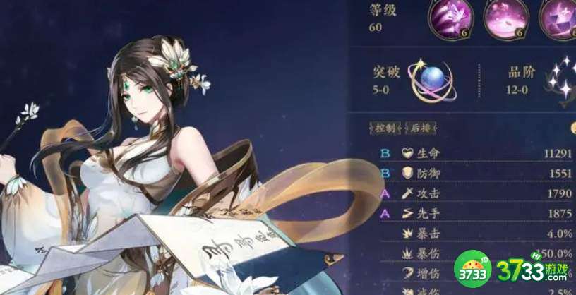 花亦山心之月逍遥先生技能强度分析