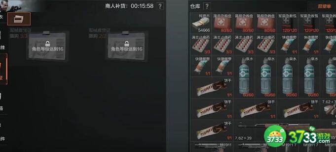 暗区突围地图资源分布一览