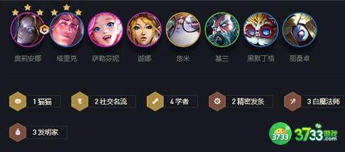 金铲铲之战学者发条阵容搭配