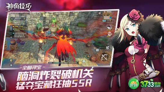 神角技巧巴洛魔通关攻略