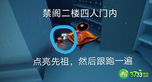光遇11.8每日任务中冥想位置