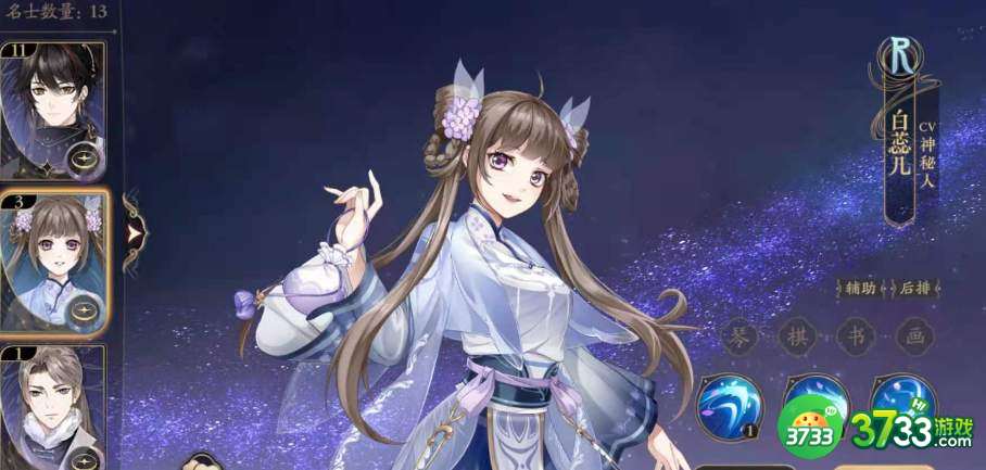 花亦山心之月怎么接到电话