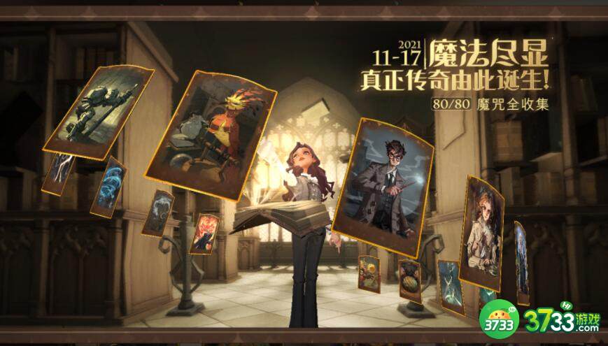 哈利波特魔法觉醒打人柳彩蛋方法详解