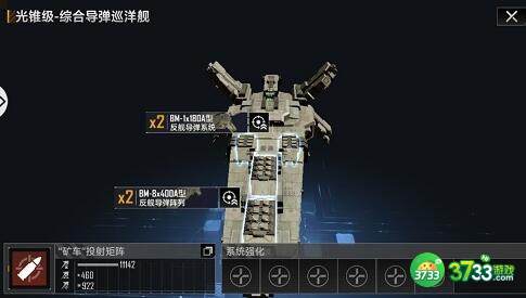 无尽的拉格朗日光锥级巡洋舰加点攻略