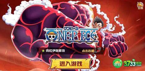 航海王强者世界兑换码福利分享