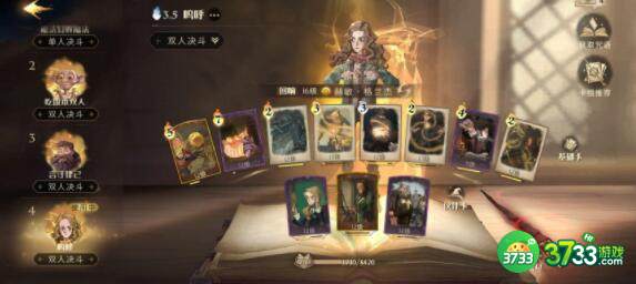 哈利波特魔法觉醒决斗派对卡组过关搭配