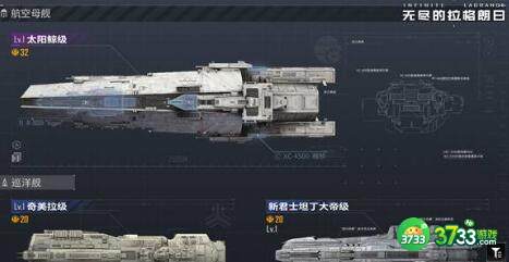 无尽的拉格朗日光锥级巡洋舰加点攻略