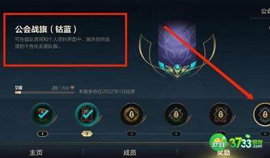 LOL手游战旗获得攻略