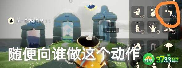 光遇11.8每日任务中冥想位置