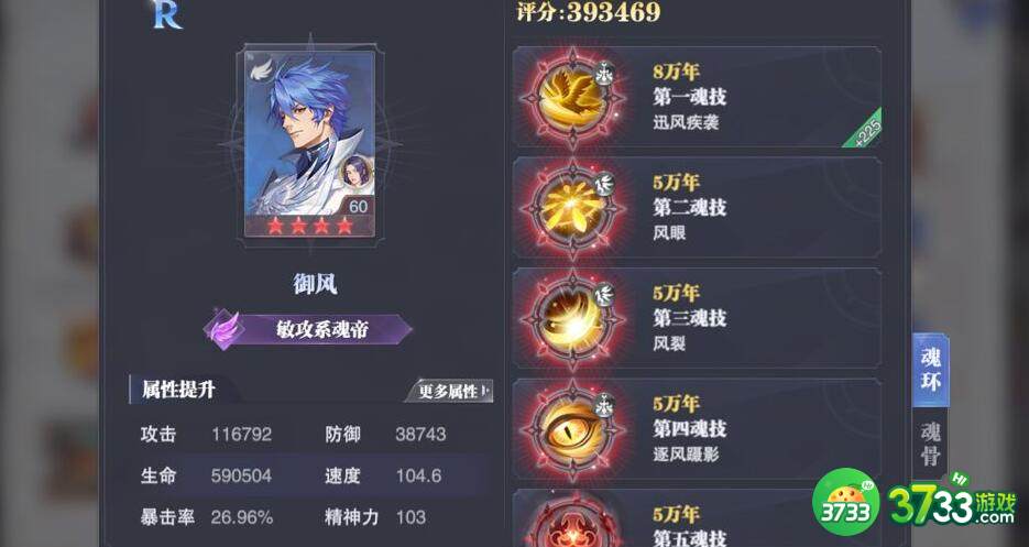 斗罗大陆魂师对决梦境保卫战满分阵容攻略