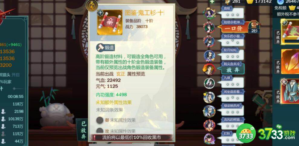 剑网1归来黄金装备制作详解