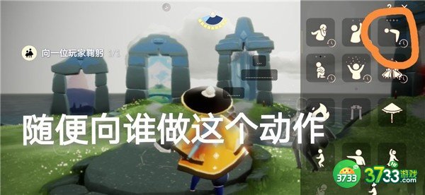 光遇11.8任务怎么做 2021年11月8日任务完成详解[多图]图片3