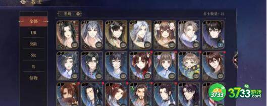 花亦山心之月逍遥先生阵容搭配详解