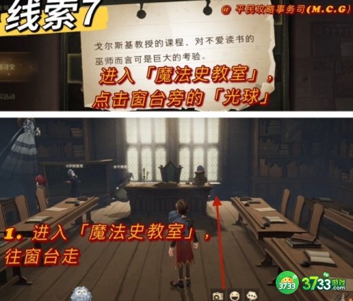 哈利波特魔法觉醒11.5拼图位置大全 这间教室总是充斥着烧焦的坩埚味道[多图]图片2