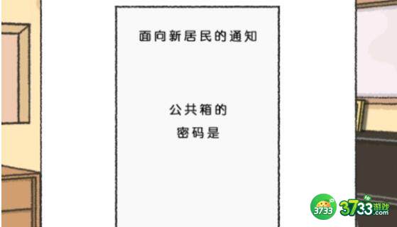 她的愿望终未实现密码大全