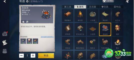 冰原守卫者第一章第三幕通关攻略