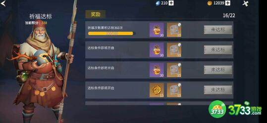 冰原守卫者火龙升到满星星耀需要材料大全