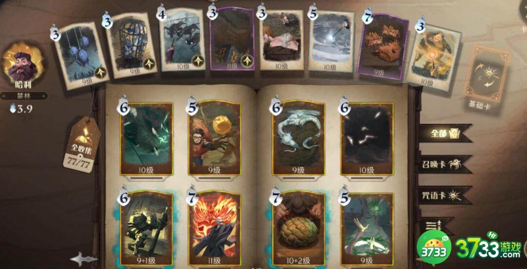 哈利波特魔法觉醒鹰头马兽打法攻略