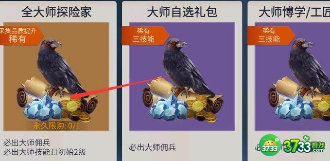冰原守卫者火山熔岩之地单双人副本通关攻略