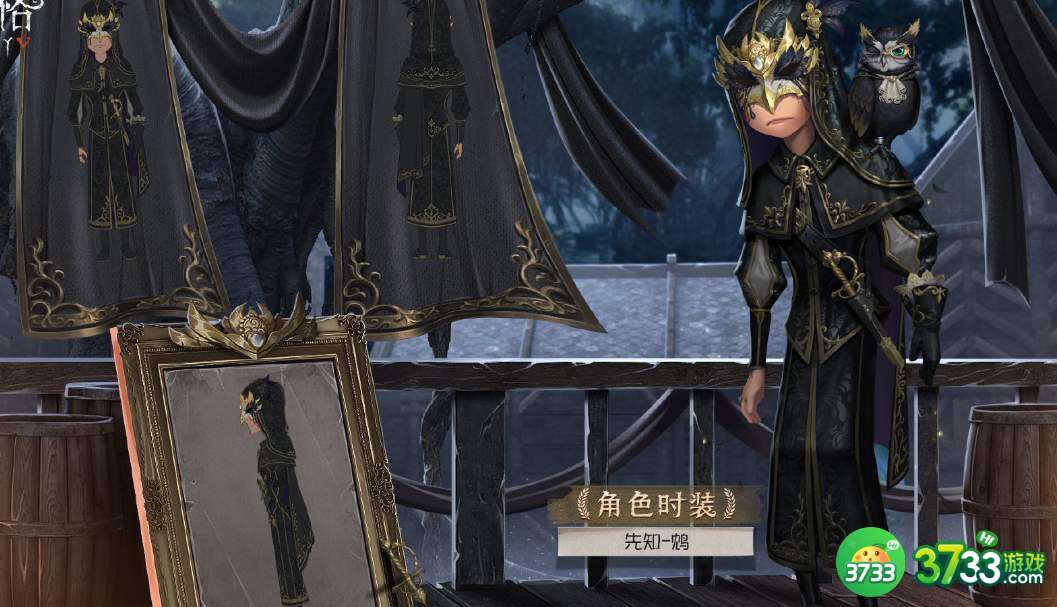 第五人格20赛季精华1皮肤预览