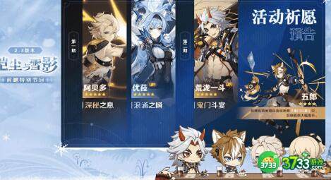 原神2.3版本几点更新