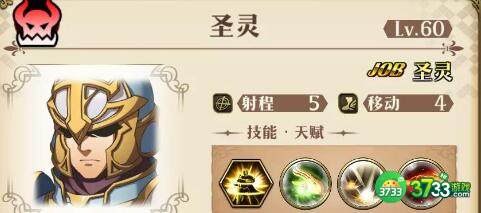 梦幻模拟战圣灵打法攻略