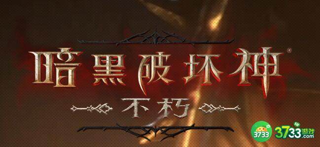 暗黑破坏神不朽凯恩的邀约精英试炼测试资格问题答案