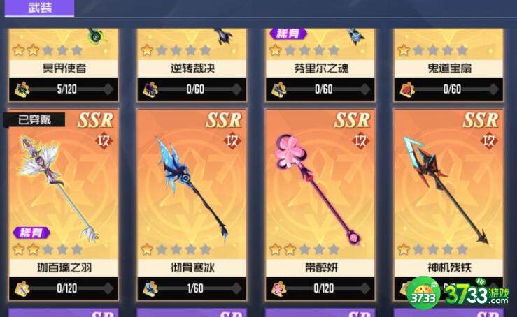 黑月Extend六把武装选择攻略