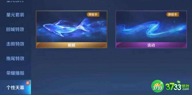 王者荣耀共赏芳华天幕获取攻略