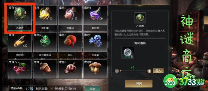 黑暗与光明手游古硬币获取途径一览