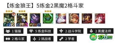 金铲铲之战丽桑卓阵容玩法攻略