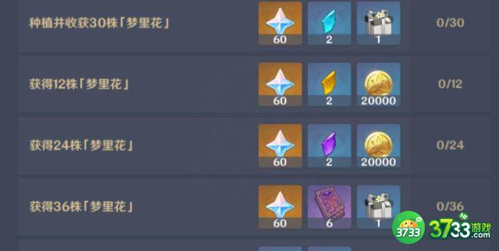原神2.3兑换码一览