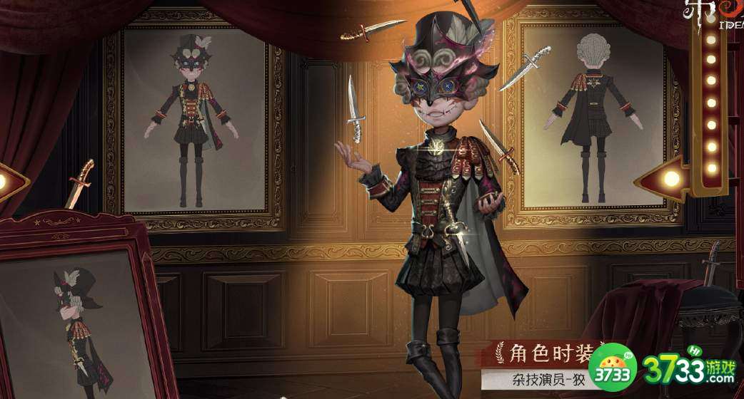 第五人格20赛季精华1皮肤预览