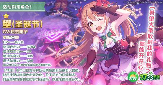 公主连结圣诞望培养建议