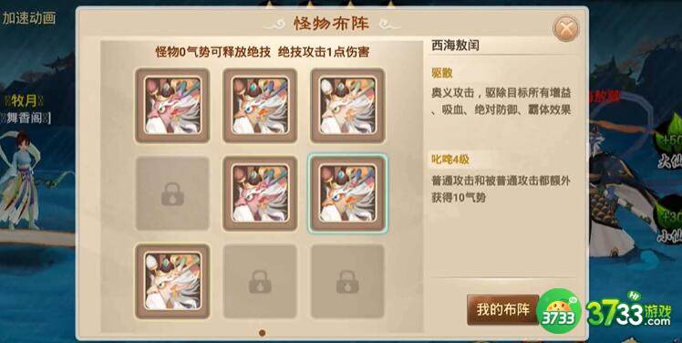 神仙道3功德碑系统玩法攻略