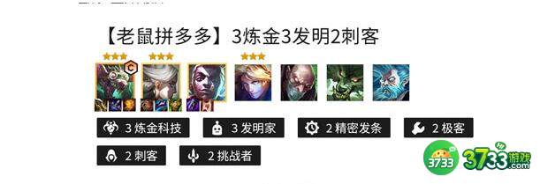 金铲铲之战老鼠阵容装备搭配