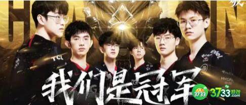 lol手游庆祝EDG夺冠福利活动