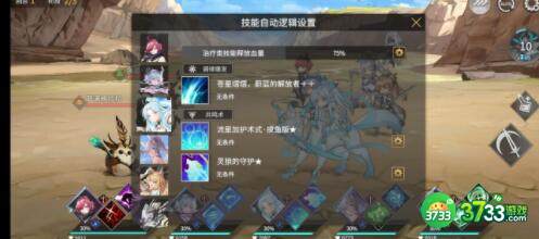 悠久之树莉莉安加血强化技能怎么给别人