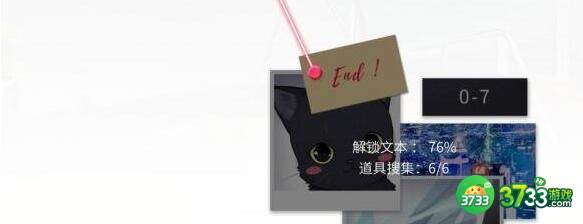 筑梦公馆0-6道具快速收集攻略