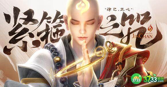 王者荣耀金蝉台词语音一览