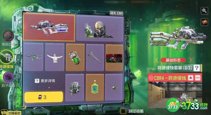 使命召唤手游异源侵蚀转盘保底多少钱