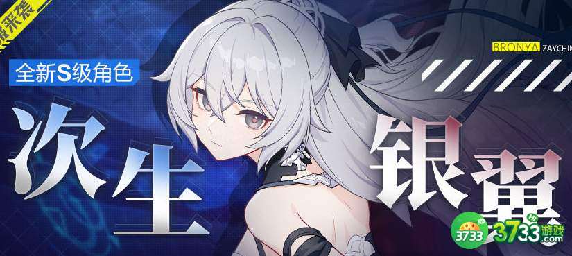 崩坏3次生银翼技能强度测评