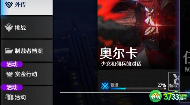 异界事务所记忆蓝图作用详解