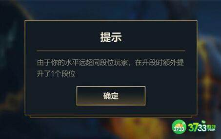 lol手游排位跳段触发方法分享