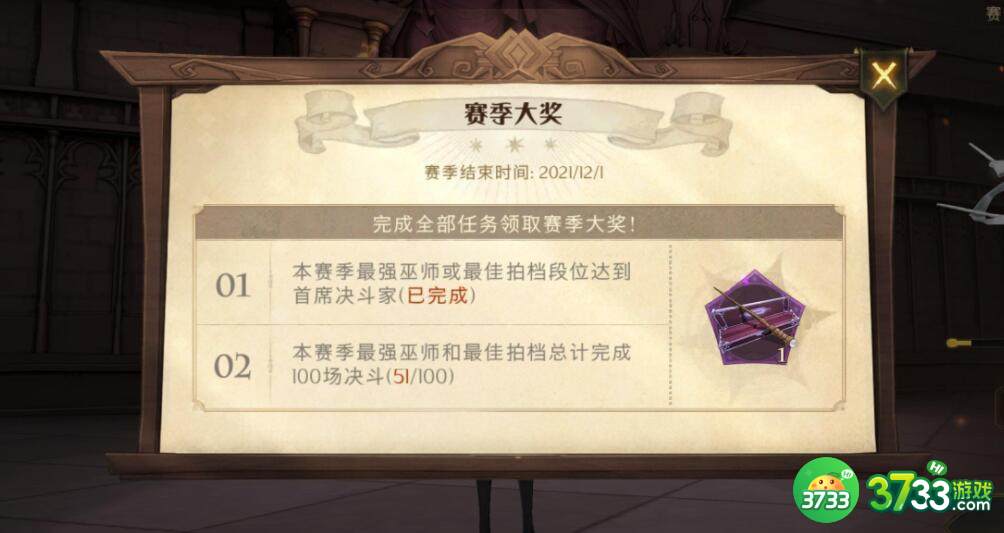 哈利波特魔法觉醒奶妈卡组选择攻略