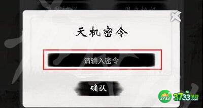 一念逍遥11.20兑换码一览