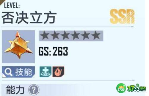 幻塔否决立方意志搭配攻略